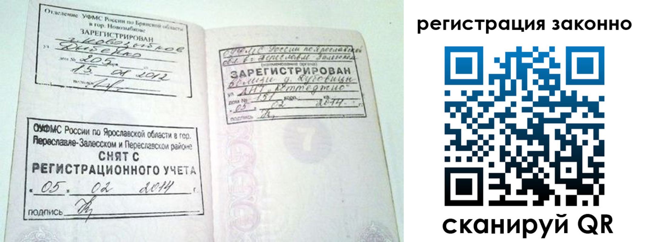 прописка для школы в Старой Купавне