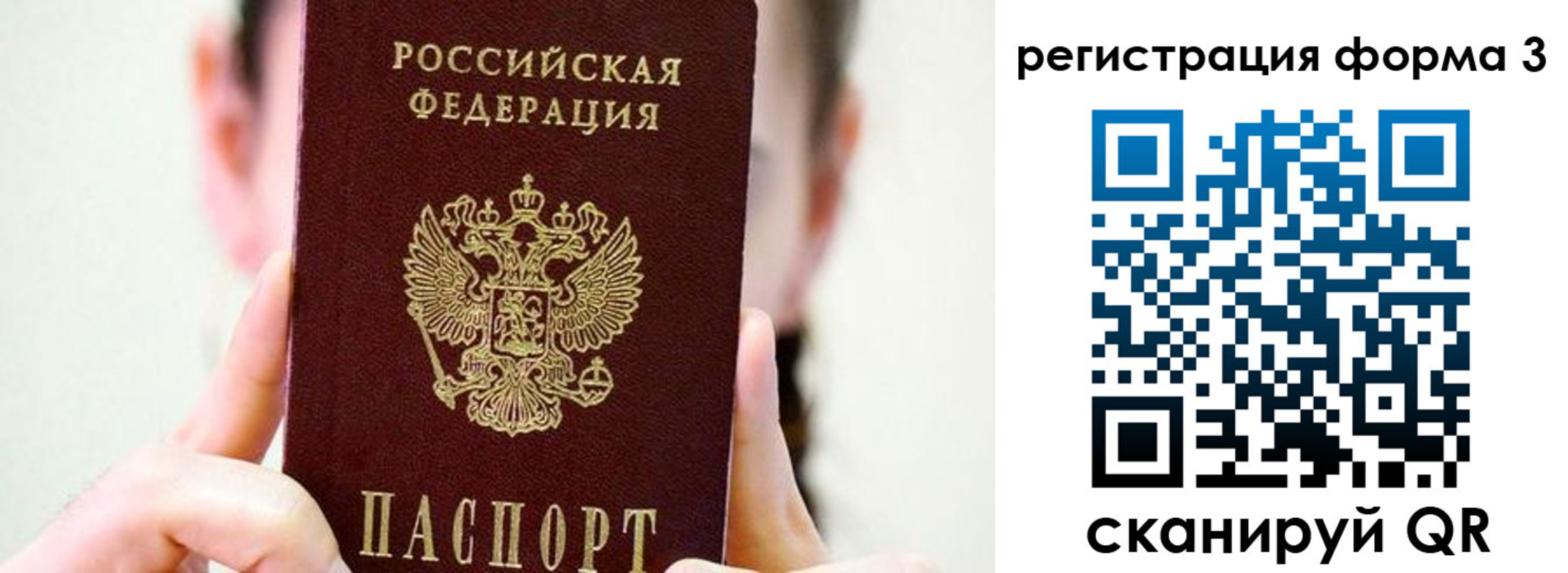 прописка штамп в Старой Купавне