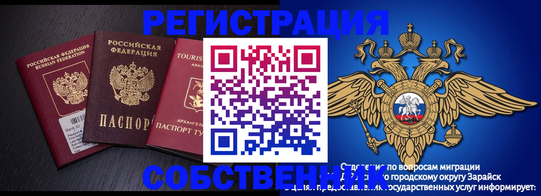 временная регистрация надежно в Старой Купавне
