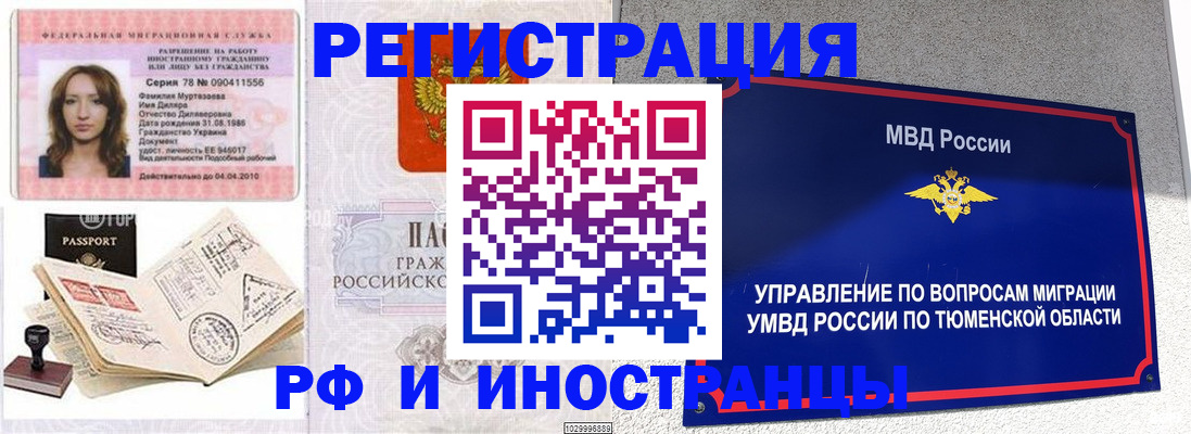 где прописаться в Старой Купавне